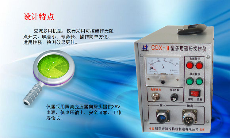 CDX-2型交流多用夜色资源网站特點