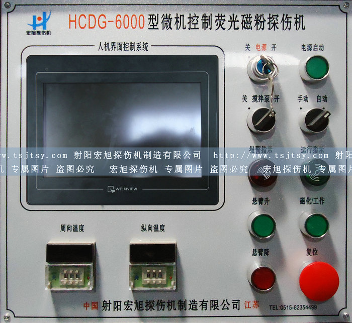 HCDG-6000型外齒圈專用熒光久久夜色AV的主控製麵板圖