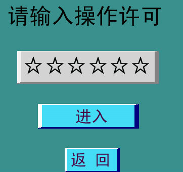 久久夜色AV觸摸控製管理密碼圖示