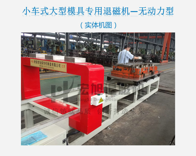 大型模具久久夜色撩人国产精品小说現場圖