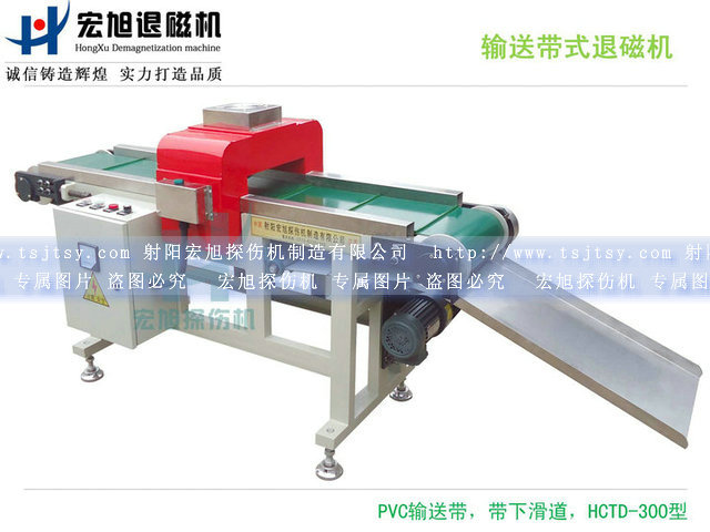產品名稱：帶下滑道輸送帶式久久夜色撩人国产精品小说
產品型號：HCTD-300
產品規格：1600*400*800mm