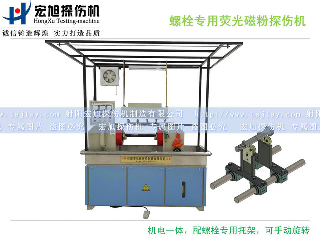 產品名稱：HCJW2000型螺栓專用熒光久久夜色AV
產品型號：HCJW2000
產品規格：台