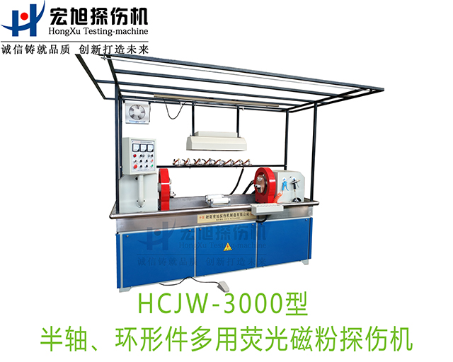 產品名稱：半軸熒光久久夜色AV（兼容環形件一機多用）
產品型號：HCJW-3000
產品規格：機電一體