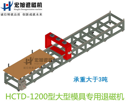 產品名稱：大型模具專用消久久夜色撩人国产精品小说無動力小車式
產品型號：HCTD-1200
產品規格：台