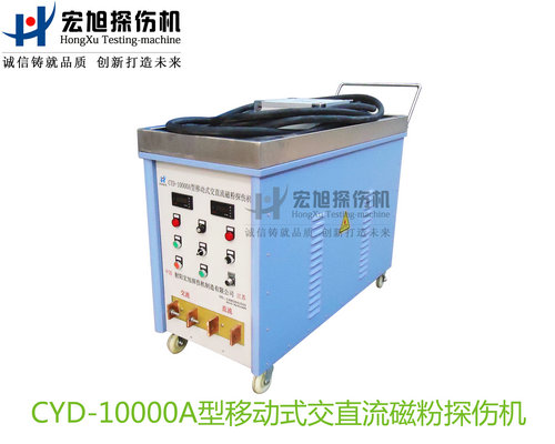 CYD-10000A型移動式交直流久久夜色AV