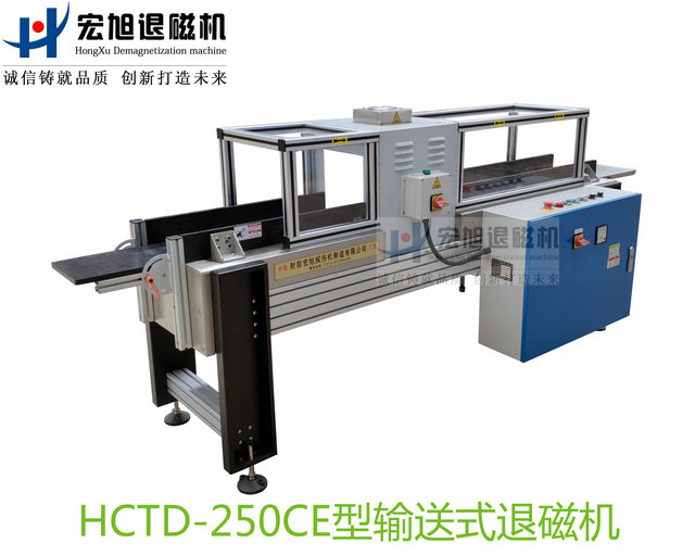 產品名稱：滿足CE標準新型輸送遠離式久久夜色撩人国产精品小说
產品型號：HCTD-250
產品規格：台