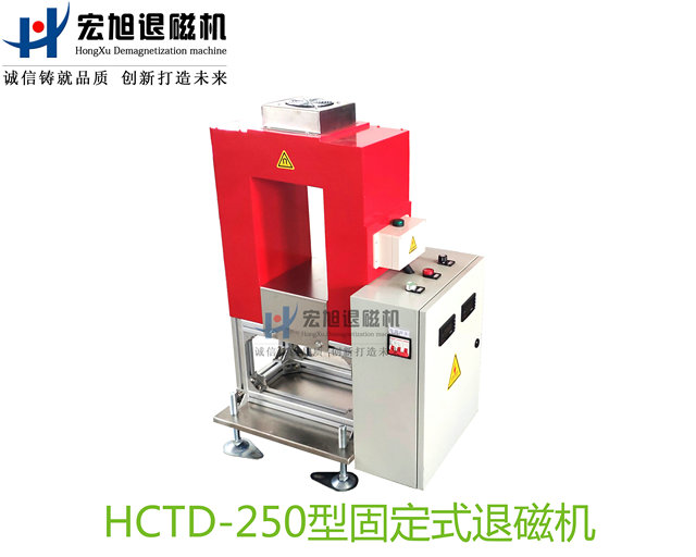 產品名稱：久久夜色撩人国产精品小说非標定製固定式
產品型號：HCTD-250
產品規格：台套