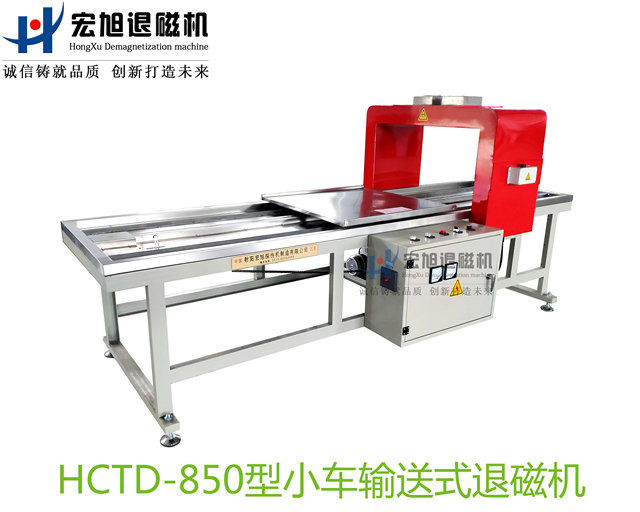產品名稱：小車輸送式久久夜色撩人国产精品小说
產品型號：HCTD-850
產品規格：台