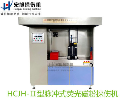 產品名稱：精密零件專用熒光久久夜色AV
產品型號：HCJH-Ⅱ
產品規格：台