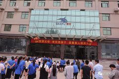 河南新鄉夜色网址最新超聲波久久夜色AV廠家六一活動