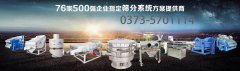 超聲波久久夜色AV廠家每天不停地忙碌著組裝新的設