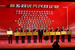 夜色网址最新機械榮獲“優秀民營企業”榮譽稱號